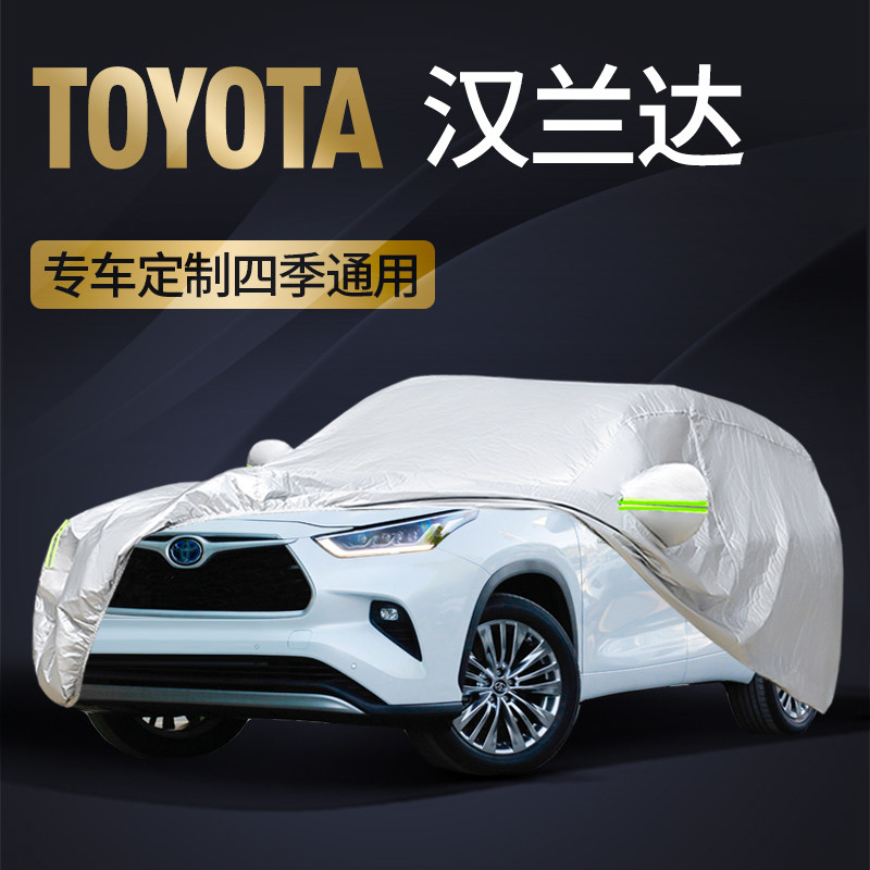 Toyota Highlander special car cover sunscreen rainproof heat insulation universal thickened car full cover dust cover cover