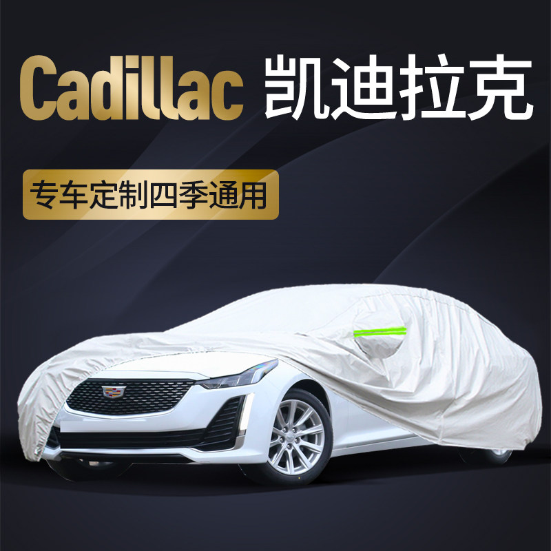Cadillac CT4 CT5 CT6 CT6 ATSL Special carwear hood hood full hood sunscreen Rain-proof thermal insulation shading thickened-Taobao