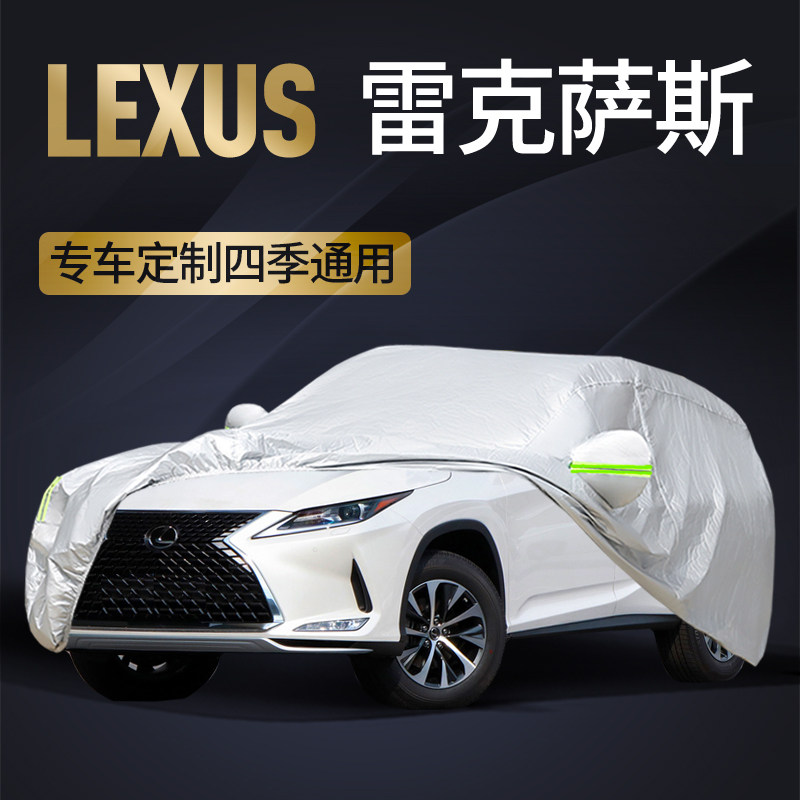 Lexus NX200 NX300H RX450H RX300 UX Special Car Cover Cover Cover Sun and Insulation