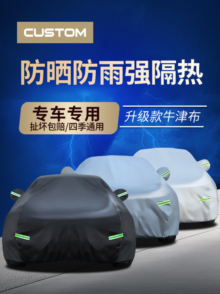 Toyota Asia Dragon special car clothing car cover Sunscreen rain insulation thickened General Motors cover Summer sunshade