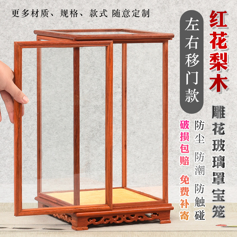 Flower Pears Wood Moving Door Glass Hood Display Hood Craft Gift Hem Decorated Buddha Vase Antique Hem Transparent Red Wood Dust Cover