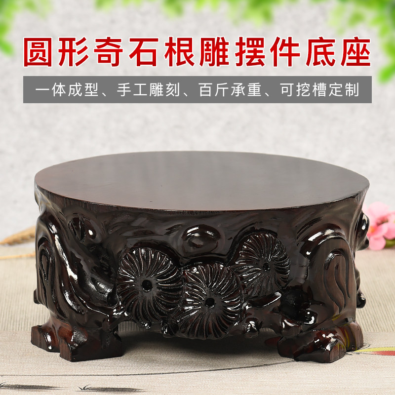 All solid wood thickened wood carving round strange stone base stone craft gift decoration vase flower bonsai potted plant decoration bracket tray
