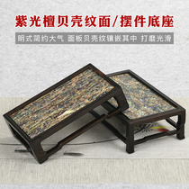 Purple sandalwood shell pattern ornaments base solid wood crafts Buddha statue wooden bracket strange stone head bonsai vase base