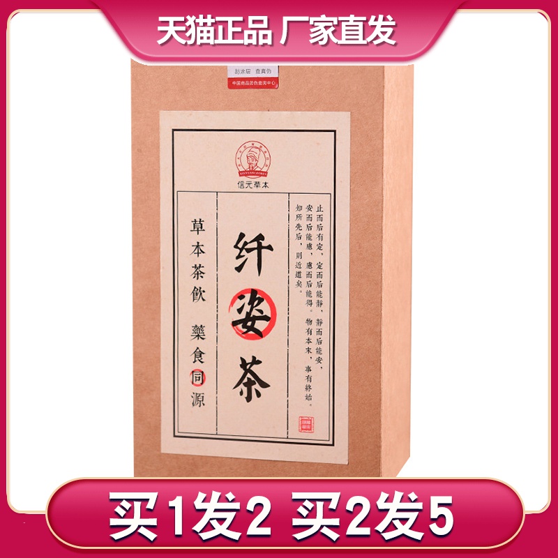 Xinyuan herbal slender tea female hemp seed lotus leaf cassia seed orange peel gardenia hawthorn fat flow health tea