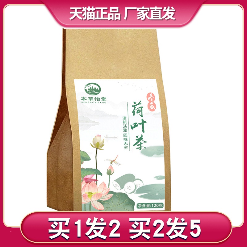 Tmall Yi Hai Hang Winter Merhoi Tea Red Red Rose Red - belly Red - Ling Tea Daughter