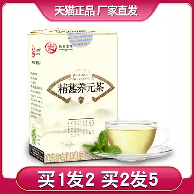 Zhishi herbal essence Berry Yangyuan tea maca Jade Mulberry Yam Poria Lily Mulberry Yam Poria Lily mulberry leaf yellow essence Ebony health tea
