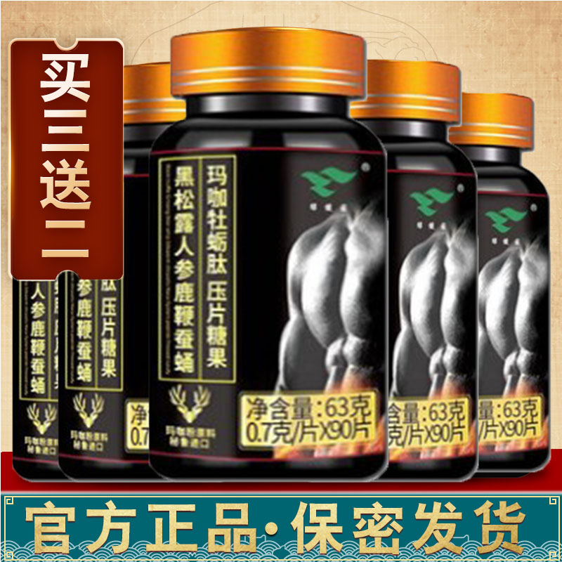 Oyster tablet peptide deer whip yellow extract raspberry men's tonic high-grade concentration