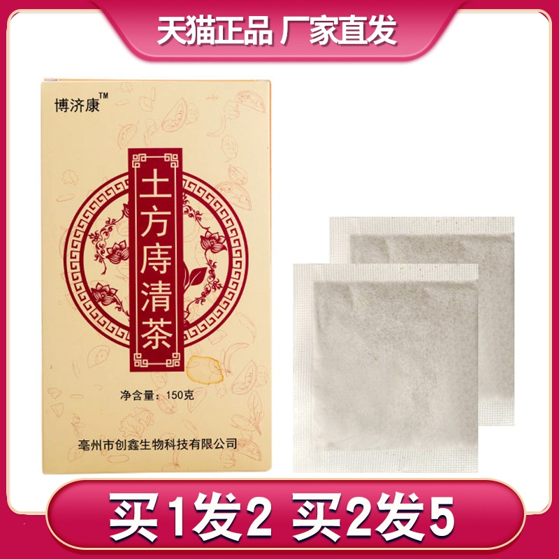 Bozikang earth hemorrhoids tea fishy grassy mountain dandelion orange peel gardenia mountain leaf health tea