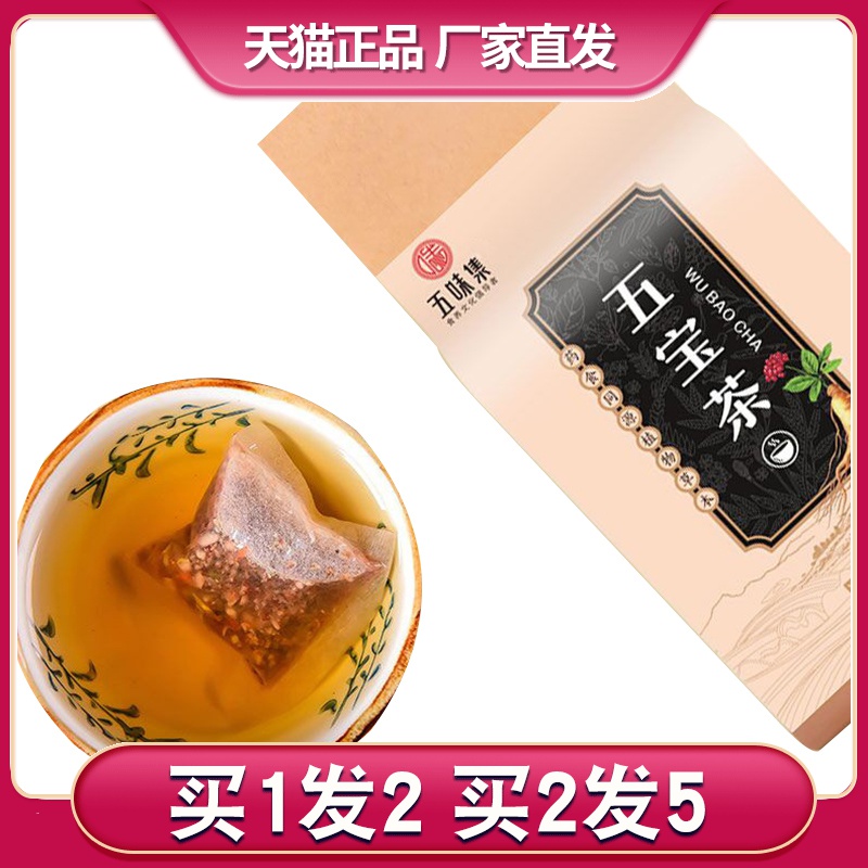 Wuweiji Wubao tea raspberry Huangjing wolfberry mulberry ginseng Yiben man kidney tea husband health tea bag