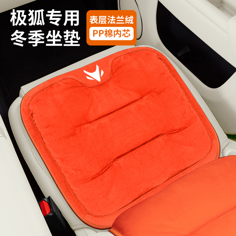 Applicable FOX ALPHA S T WINTER CAR CUSHION SEAT COVER CAR INTERIOR UTILITY LARGE FULL RETROFIT ACCESSORIES-Taobao