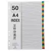 Paging paper 50 pages Document classification page Color partition paper Folder Index paper classification paper Save card PP color classification label paper