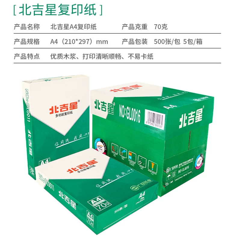 Giấy A4 Giấy in A4 bản in full box 70g80g giấy trắng a4 giấy in một hộp 5 gói 70g giấy nháp 80g giấy văn phòng - Giấy văn phòng