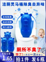Toilet Cleanser Cleaning Toilet Removal Stain Decontamination Stains Gel Block Toilet Deodorising Blue Bubble Clear Aroma Type Toilet Bowl