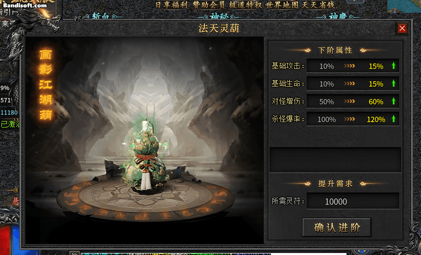 传奇UI素材 UI1510 YJJDCM-整套UI界面素材 PNG格式8214 作者:jd372923 帖子ID:13552 