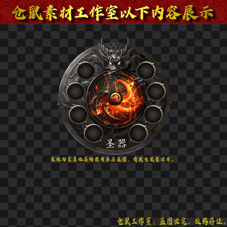 UI1427圣器一体特效装备框