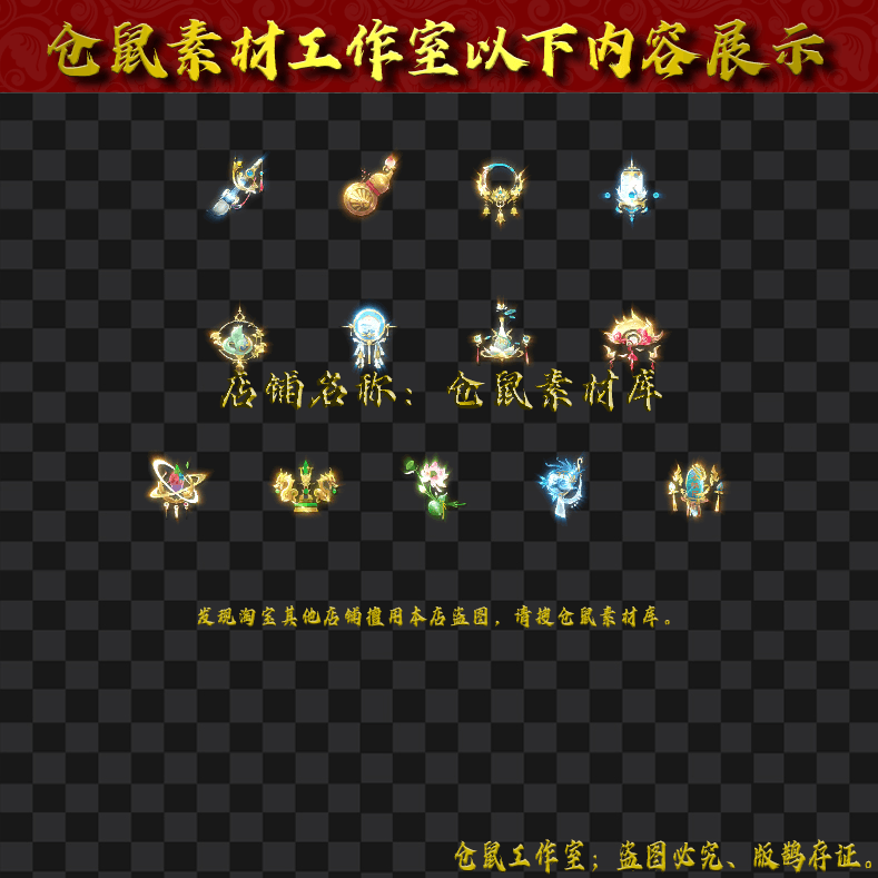 TS222特殊四格首饰法宝13组