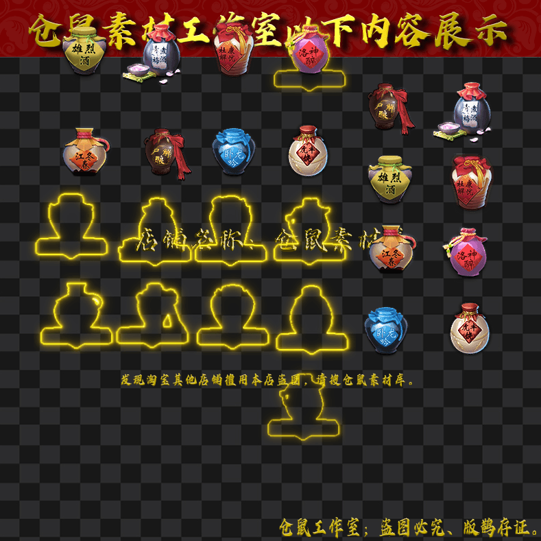 UI1423酒元素素材