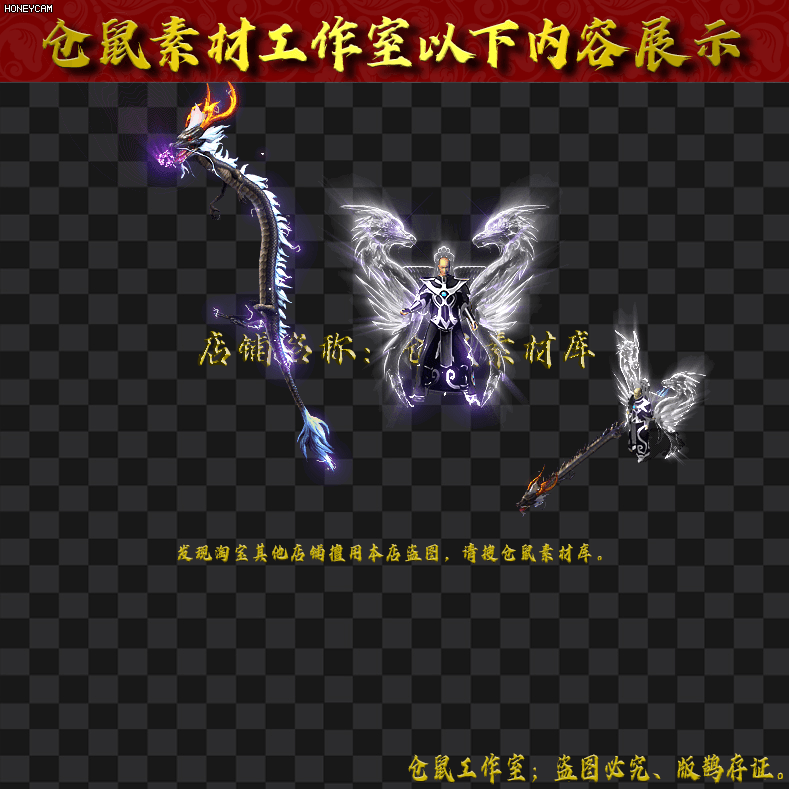 JJ228虚龙勇士武器衣服套装