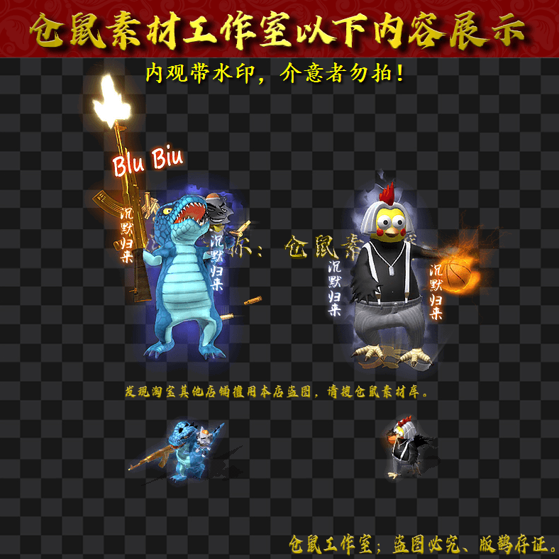 SZ289恐龙扛狼-鸡你太美2套