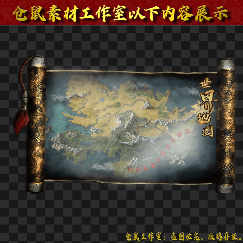 UI358世界地图卷轴特效