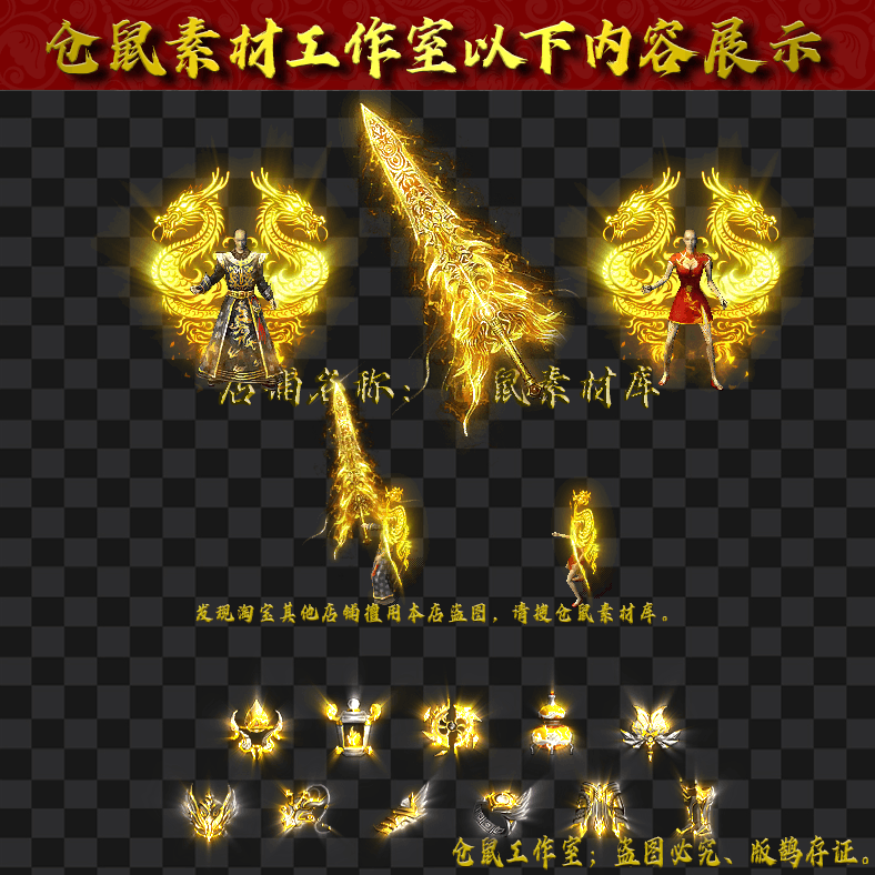 JJ486金龙帝尊男女套装