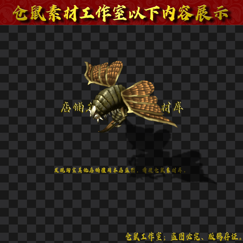 GW103跳跳蜂8方向