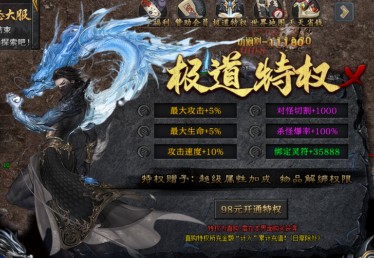 传奇UI素材 UI1510 YJJDCM-整套UI界面素材 PNG格式5550 作者:jd372923 帖子ID:13552 