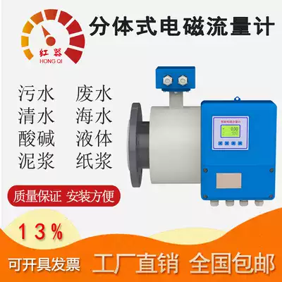 Two-piece electromagnetic flowmeter Sewage pipeline sensor Water flow meter DN50 80 100