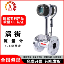 Vortex flowmeter steam intelligent vortex flowmeter gas compressed air nitrogen natural gas high precision lugb