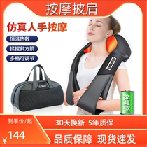 Cervical spine massager hand kneading and hot compress for trapezius muscle rich bag rechargeable shoulder and neck massager shawl
