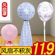 Electric fan cover dust cover vertical floor fan round all-inclusive household storage bag electric heating table fan protective cover