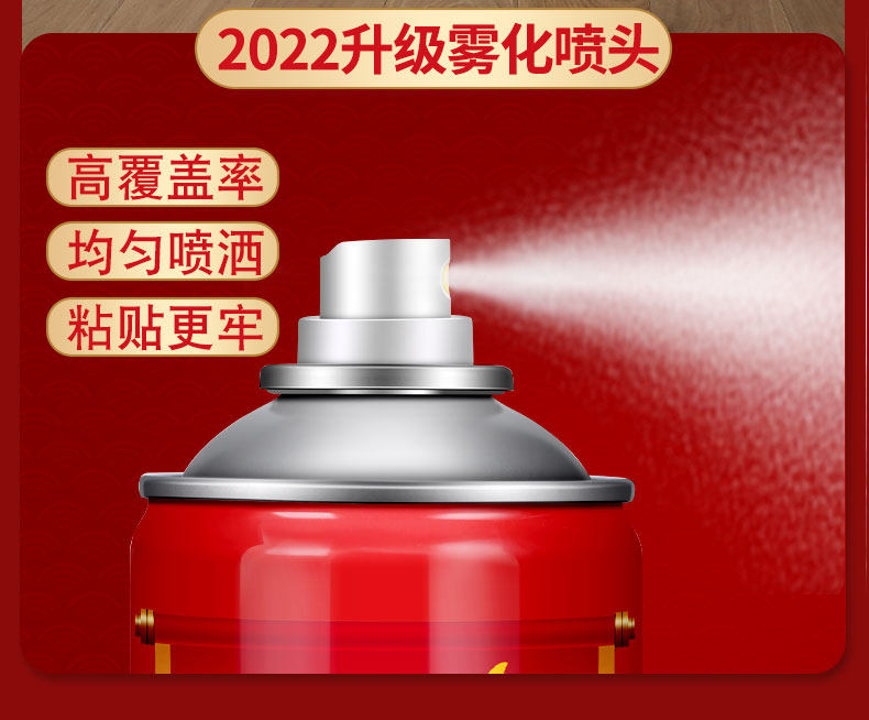 贞彩 春联专用不留痕强力喷胶 360ml 图8