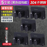 ★ Курс ★ Черный 5 Установка [толстая 304 из нержавеющей стали? 17,5 провинция Юань]