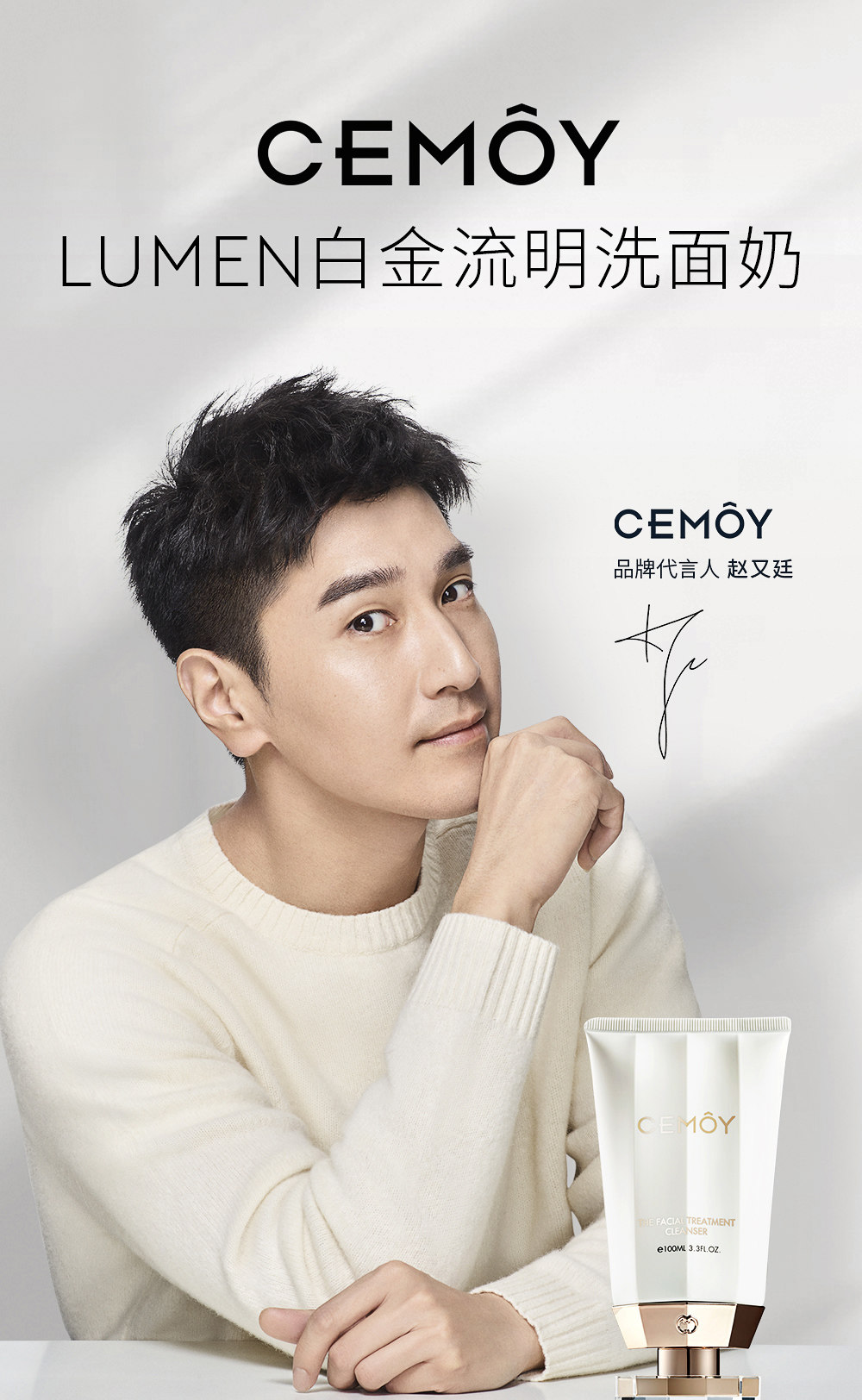 澳洲进口 CEMOY 白金流明系列 肌底修护洁面乳 100ml 聚划算双重优惠折后¥89包邮包税