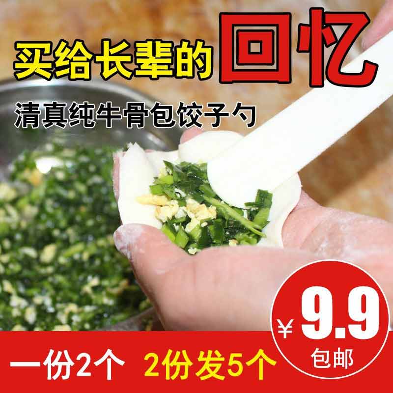 Pure beef bone spoon dumpling tools Dumpling stuffing Hand-polished old-fashioned flat ruler stuffing Pick dumpling spoon fill the stuffing Add the stuffing spoon