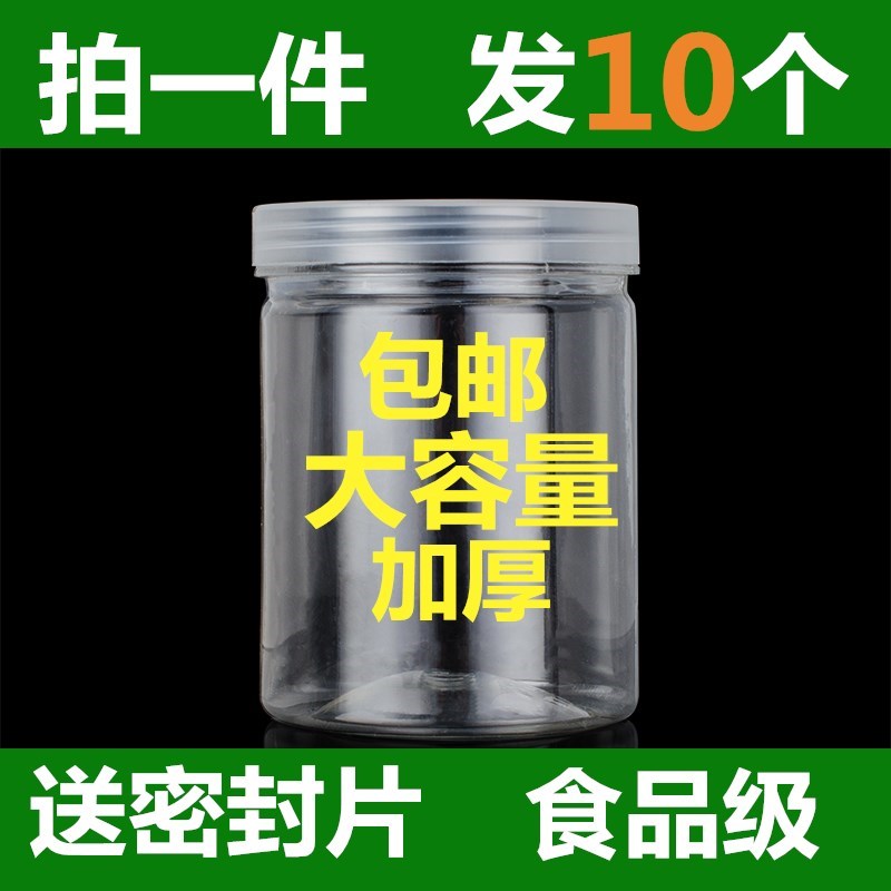 10-pack clear plastic bottle Sealed food packaging Kitchen dry compote honey storage storage jar