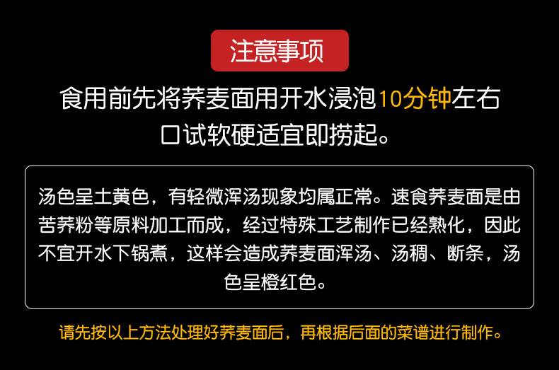 【稳定签到】早润全麦冷面细面荞麦面