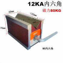 Magnetic inspection V-shaped ferromagnetic triangle table inner hexagonal V-shaped block wire cutting switch magnet magnetic base suction)