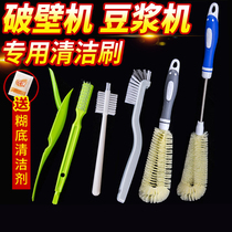 Soymilk cleaning machine brush cleaning brush lengthy Cup brush artifact washing Cup special juice squeezing machine 360 kettle