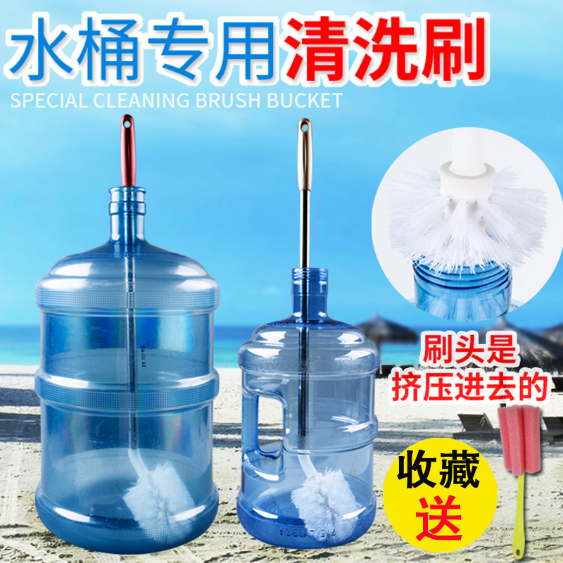 Washing bucket brush Water dispenser mineral water bucket brush Plastic spherical pure bucket cleaning long handle brush