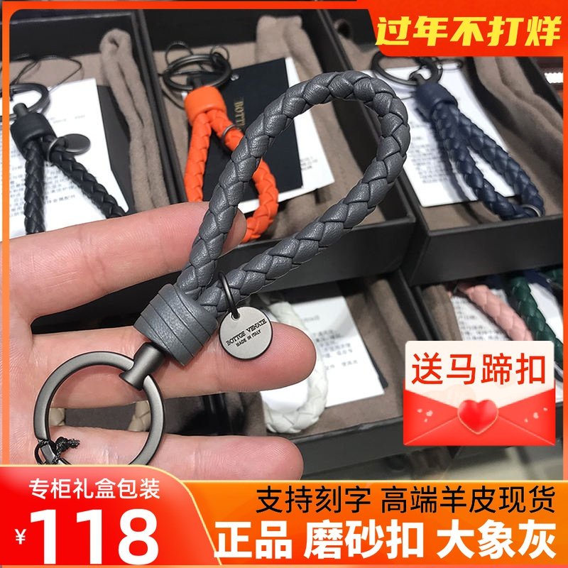 Genuine leather car keychain men's and women's sheepskin woven lanyard car keychain high-grade couple creative pendant BV01