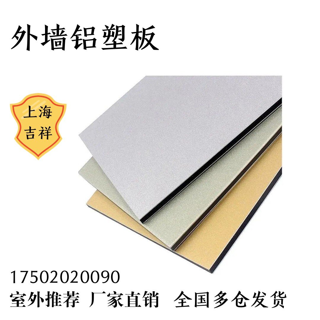 Fluorocarbon aluminum composite panel curtain wall 4mm exterior wall dry hanging door sign advertising indoor dense hanging ceiling composite plate