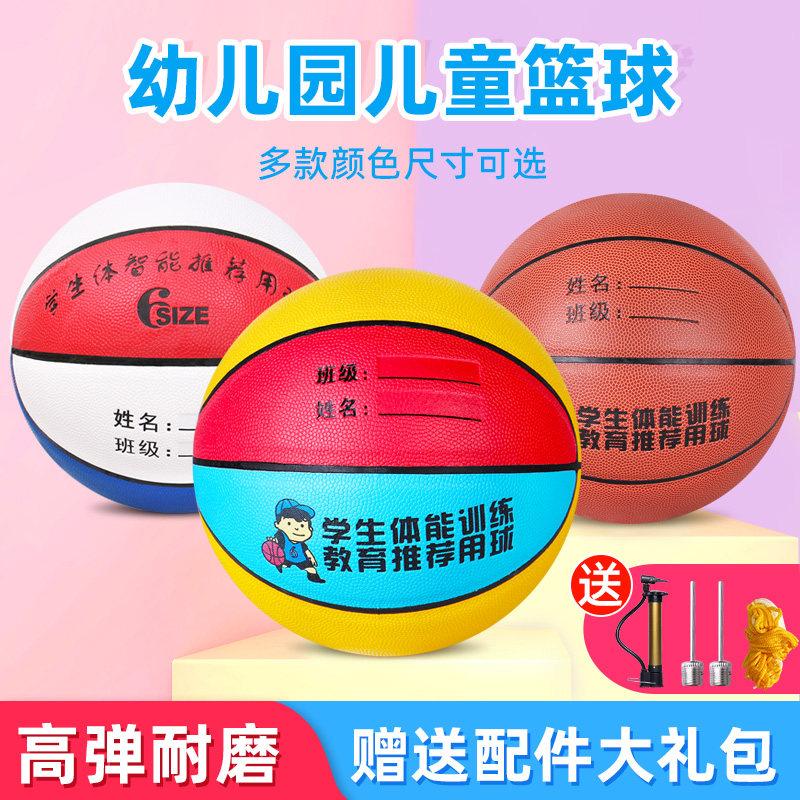 Zhuochi Kindergarten PU Soft Leather Basketball Elementary School Students Examination Special 5 Kid 4-5-6-7 Flower Type Basketball