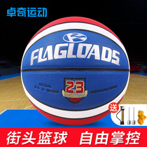 Street basketball No. 7 PU soft skin student leather feel color fancy cement ground wear-resistant high-elastic blue ball