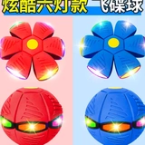 TikTok, волшебный дорожный трансформер, прыгучий мяч, игрушка