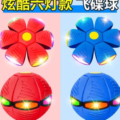 Волшебный дорожный трансформер, прыгучий мяч, игрушка