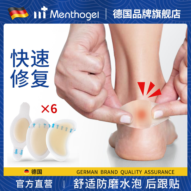 German Invisible Anti-Chafing Heel Pads, Foot Pads for High Heels, Anti-Chafing Pads for Blisters on Heels, Anti-Chafing Foot Pads