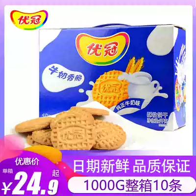 Mondelez Danone Youguan Milk crispy cookies 1000g*2 boxes Crispy cookies Bulk snacks Independent packets