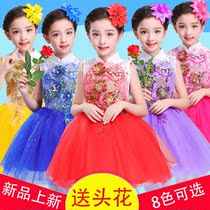 Childrens June 1 costume girl princess dress sequin kindergarten dance performance costume primary and secondary school student chorus suit