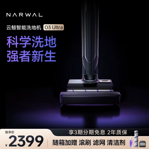 Интеллектуальная поломоечная машина Cloud Whale O3Ultra